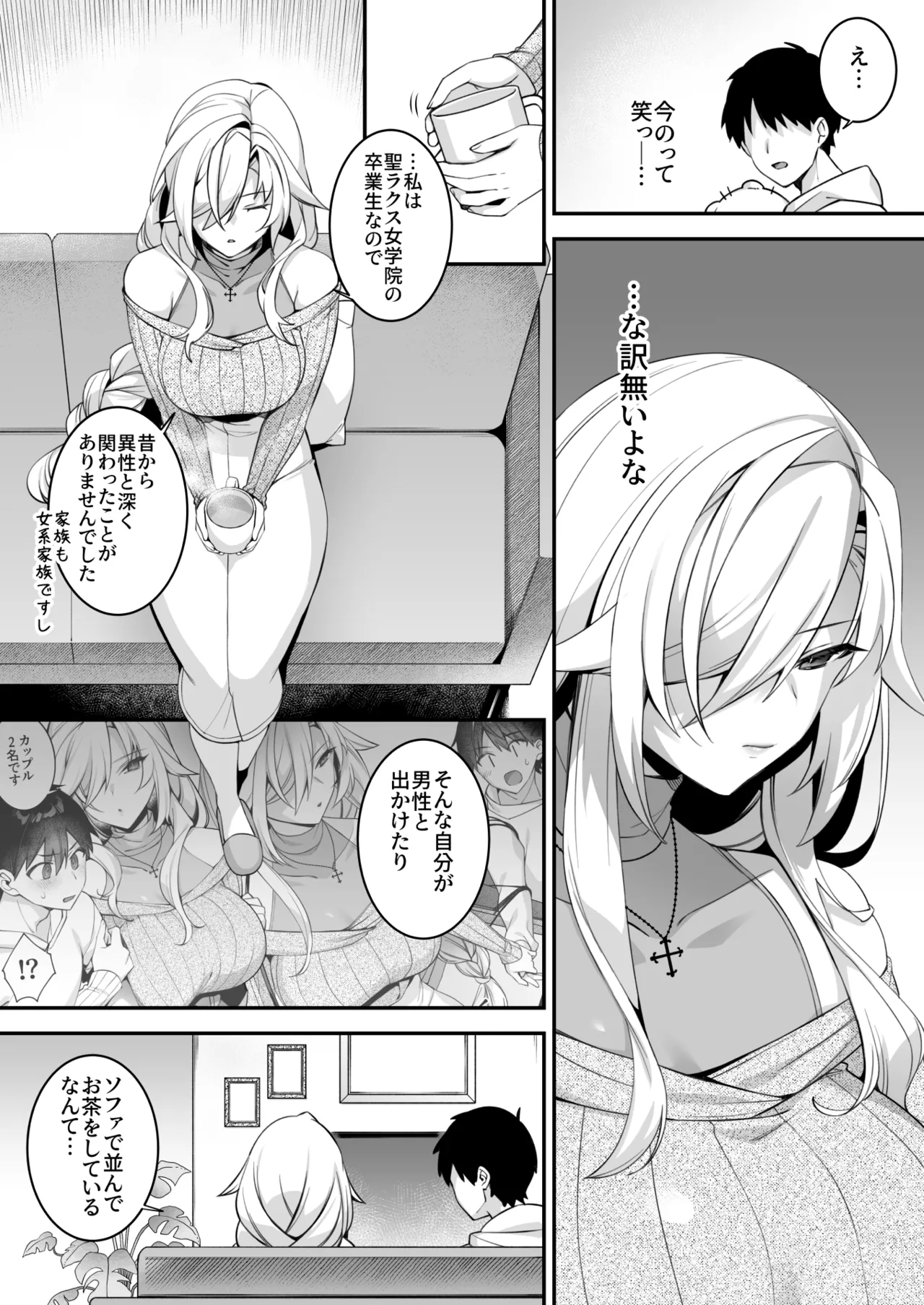 犯され催眠 男子1人しかいない学園で性格最悪のイジメっこに犯されまくる総集編 - page196