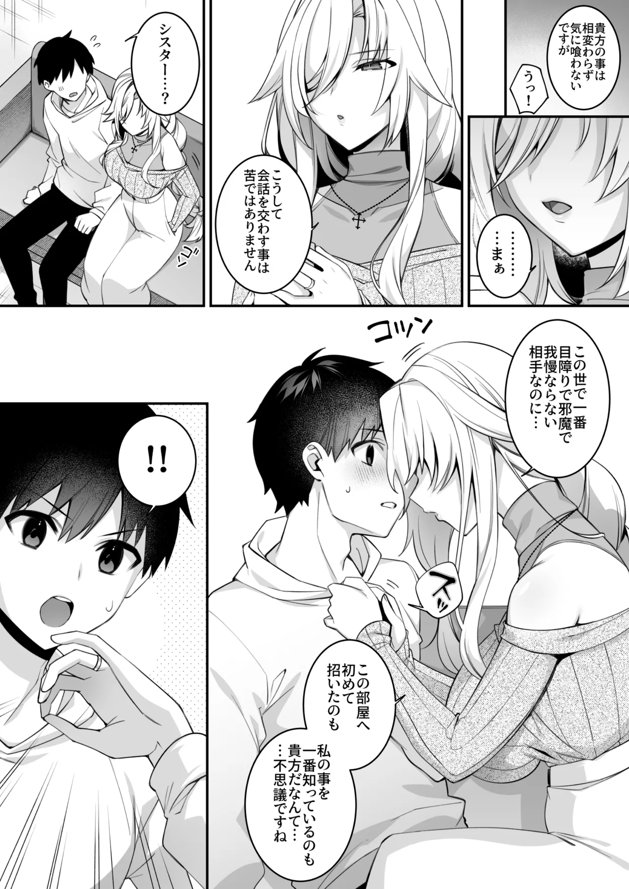犯され催眠 男子1人しかいない学園で性格最悪のイジメっこに犯されまくる総集編 - page197