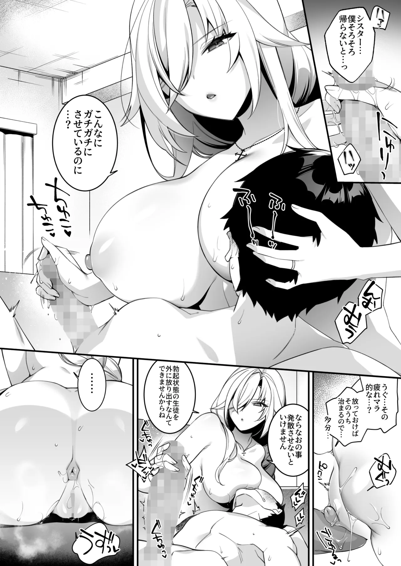 犯され催眠 男子1人しかいない学園で性格最悪のイジメっこに犯されまくる総集編 - page199