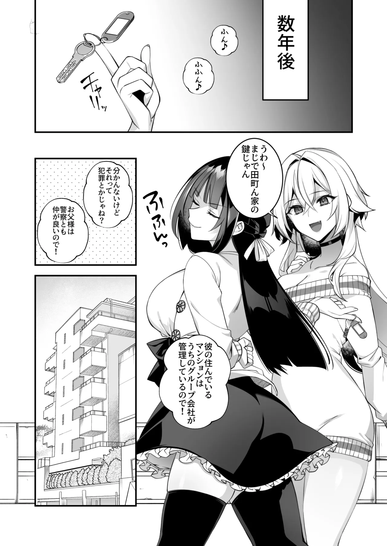 犯され催眠 男子1人しかいない学園で性格最悪のイジメっこに犯されまくる総集編 - page216