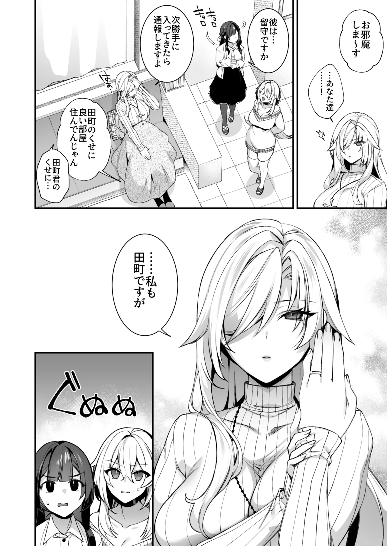 犯され催眠 男子1人しかいない学園で性格最悪のイジメっこに犯されまくる総集編 - page217
