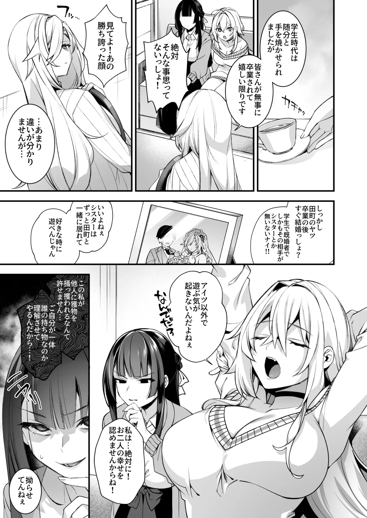 犯され催眠 男子1人しかいない学園で性格最悪のイジメっこに犯されまくる総集編 - page218