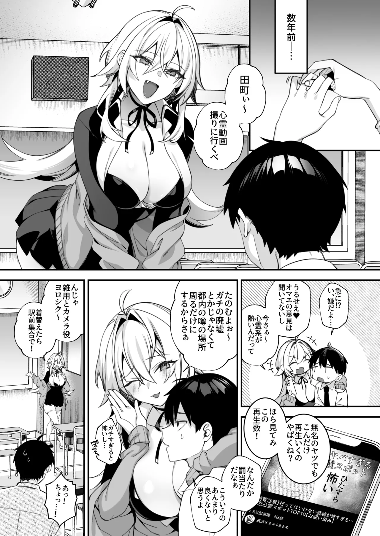 犯され催眠 男子1人しかいない学園で性格最悪のイジメっこに犯されまくる総集編 - page220