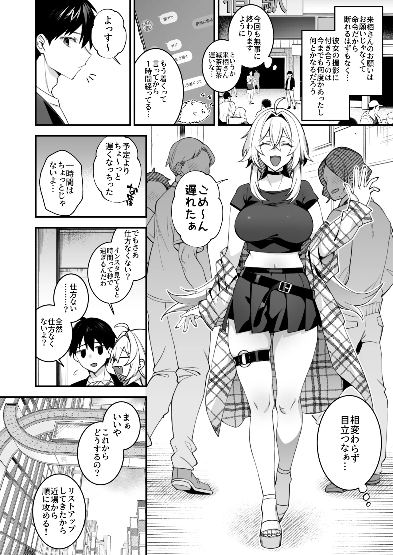 犯され催眠 男子1人しかいない学園で性格最悪のイジメっこに犯されまくる総集編 - page221