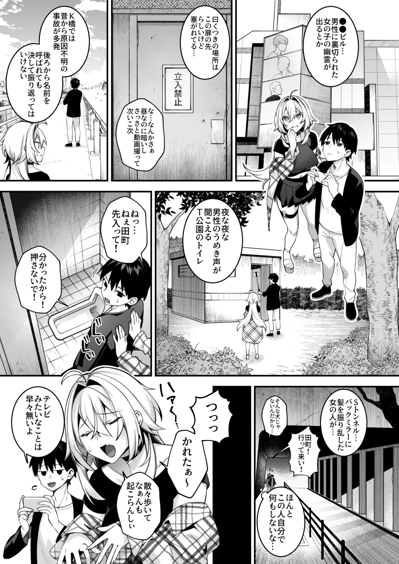 犯され催眠 男子1人しかいない学園で性格最悪のイジメっこに犯されまくる総集編 - page222