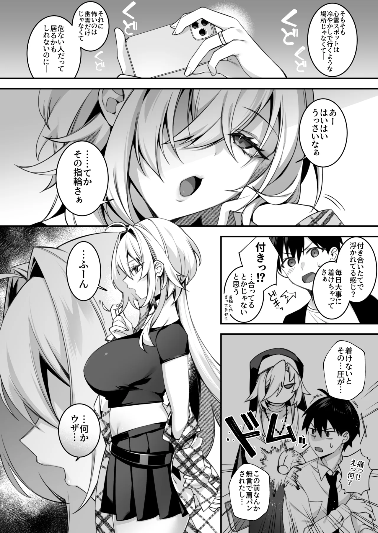 犯され催眠 男子1人しかいない学園で性格最悪のイジメっこに犯されまくる総集編 - page223
