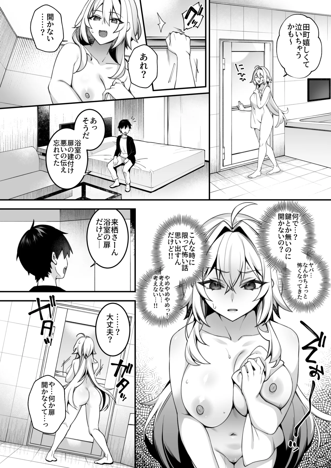 犯され催眠 男子1人しかいない学園で性格最悪のイジメっこに犯されまくる総集編 - page227