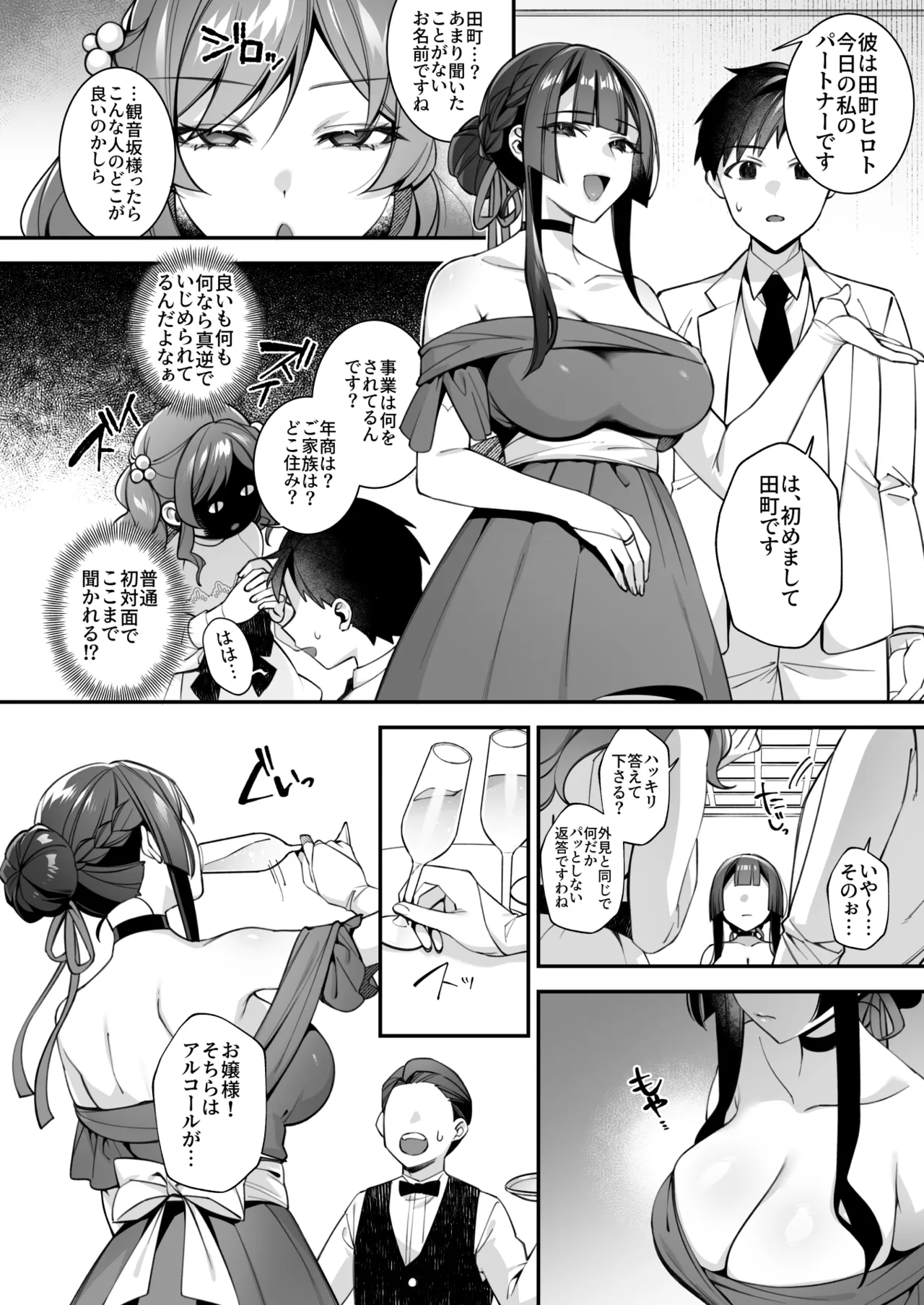 犯され催眠 男子1人しかいない学園で性格最悪のイジメっこに犯されまくる総集編 - page249