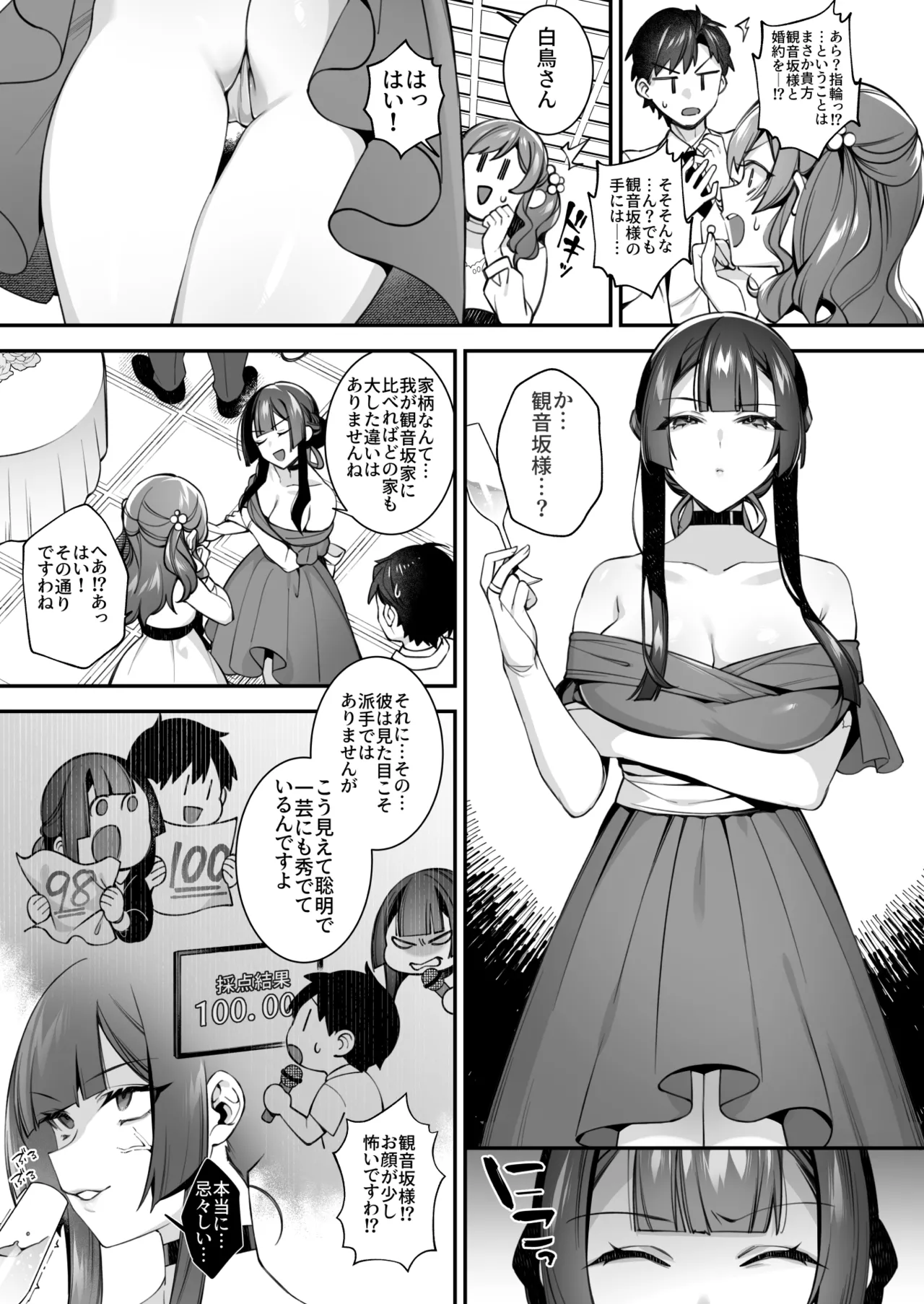 犯され催眠 男子1人しかいない学園で性格最悪のイジメっこに犯されまくる総集編 - page250