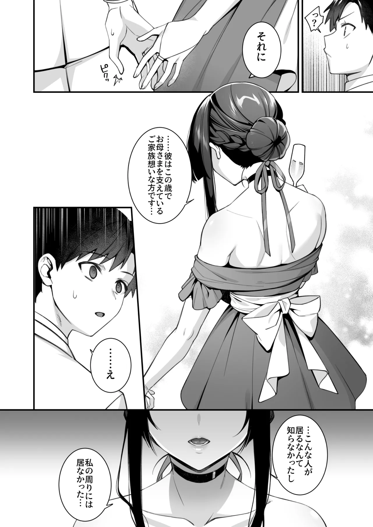 犯され催眠 男子1人しかいない学園で性格最悪のイジメっこに犯されまくる総集編 - page251