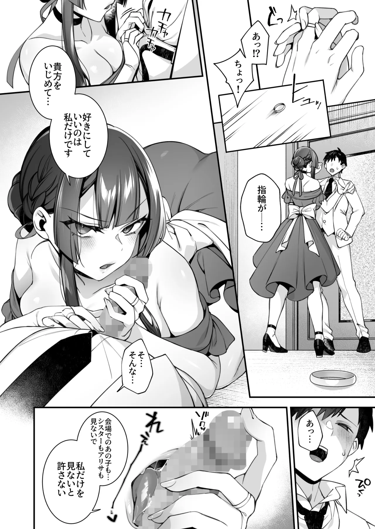 犯され催眠 男子1人しかいない学園で性格最悪のイジメっこに犯されまくる総集編 - page255