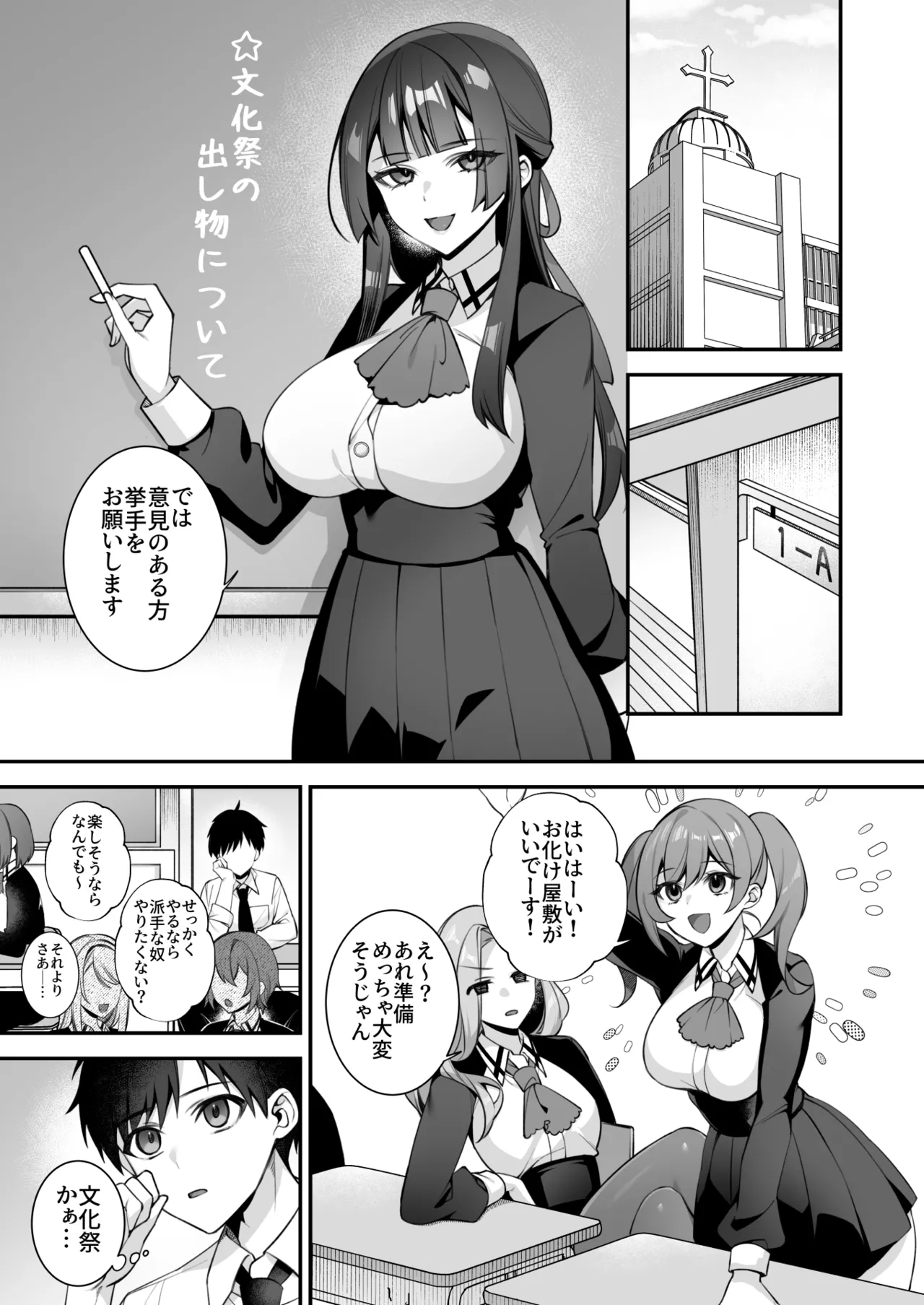 犯され催眠 男子1人しかいない学園で性格最悪のイジメっこに犯されまくる総集編 - page268