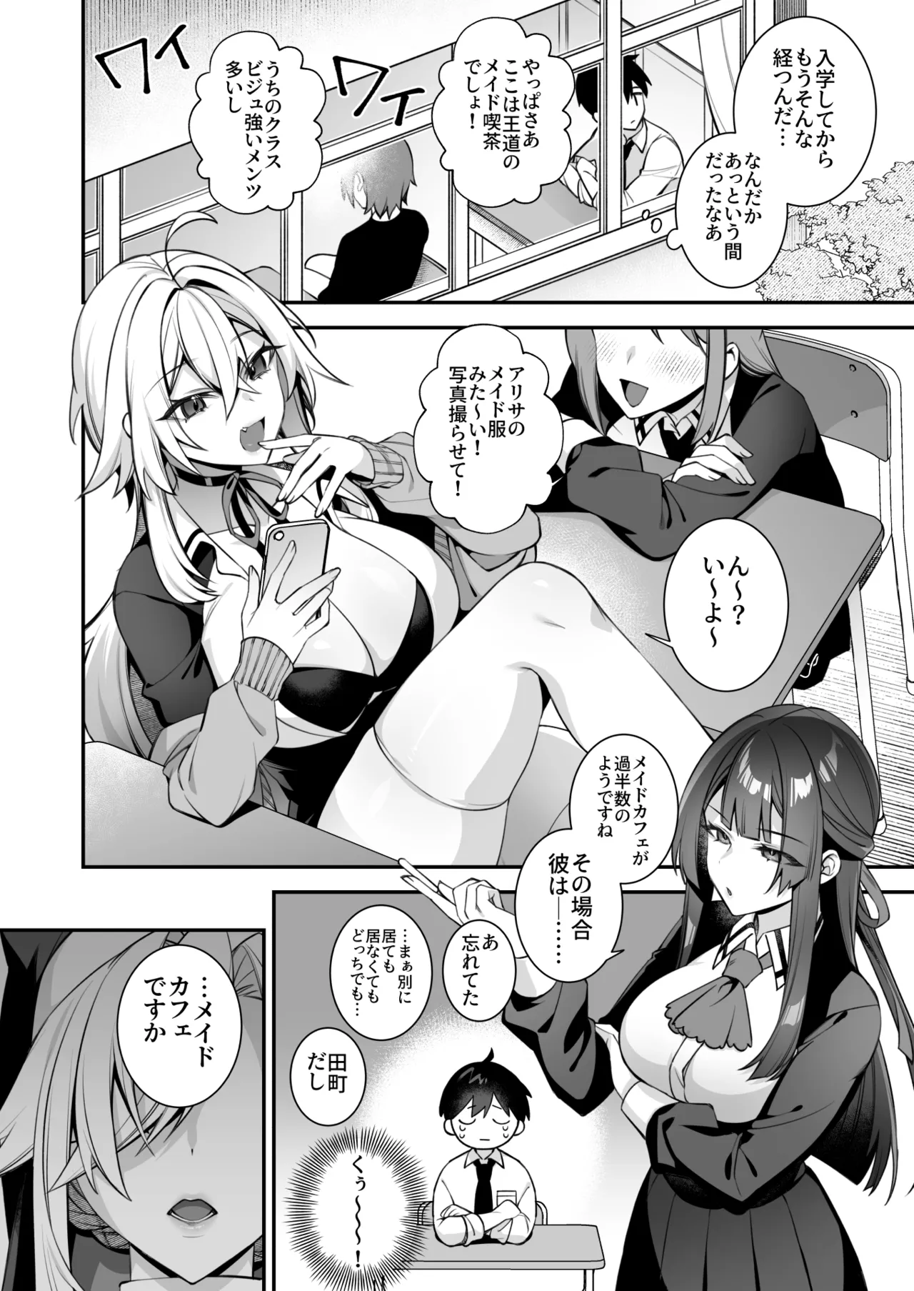 犯され催眠 男子1人しかいない学園で性格最悪のイジメっこに犯されまくる総集編 - page269