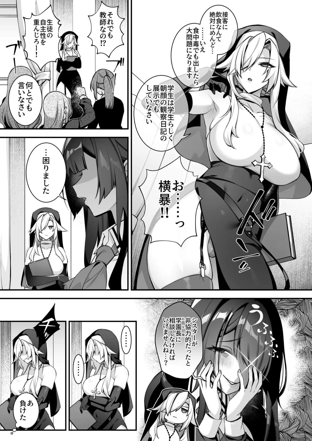 犯され催眠 男子1人しかいない学園で性格最悪のイジメっこに犯されまくる総集編 - page270