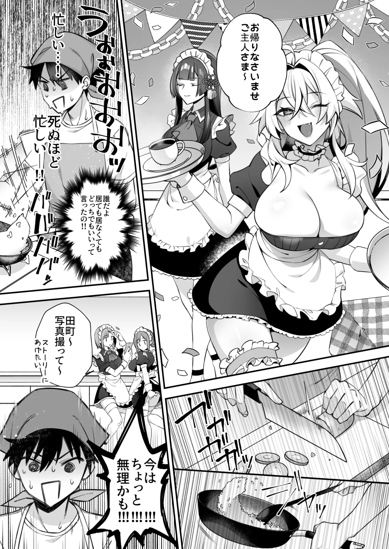 犯され催眠 男子1人しかいない学園で性格最悪のイジメっこに犯されまくる総集編 - page272