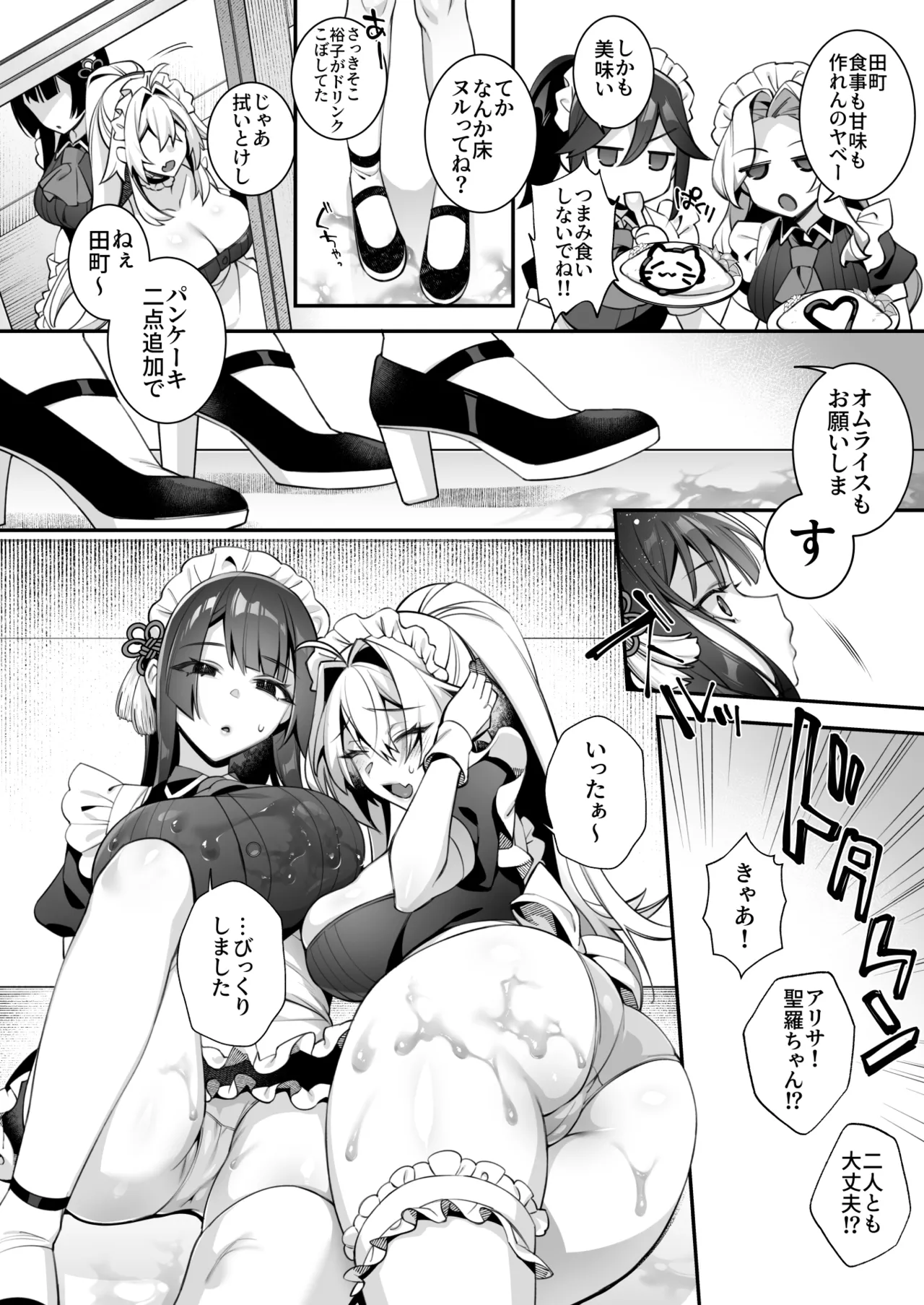 犯され催眠 男子1人しかいない学園で性格最悪のイジメっこに犯されまくる総集編 - page273
