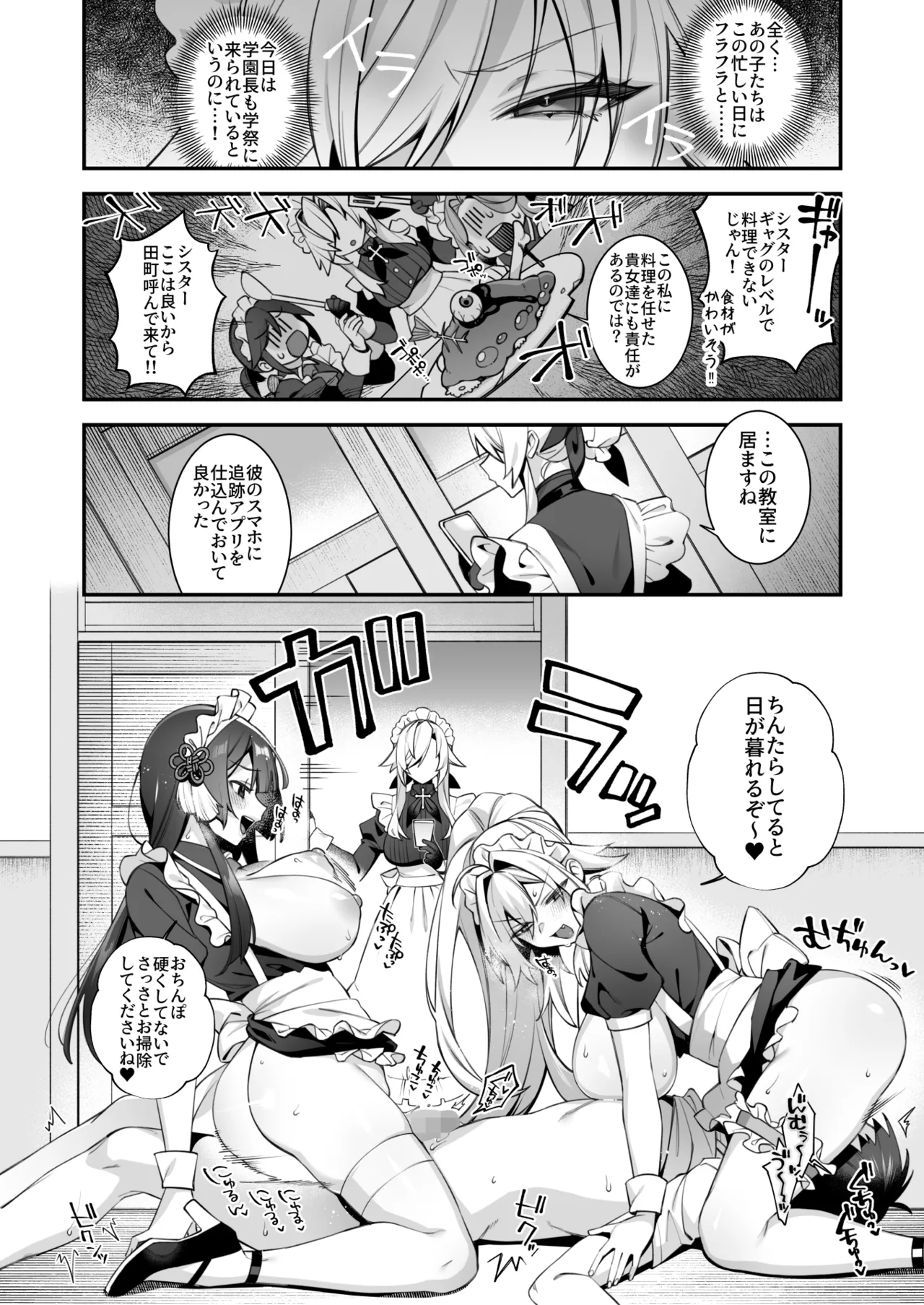 犯され催眠 男子1人しかいない学園で性格最悪のイジメっこに犯されまくる総集編 - page277