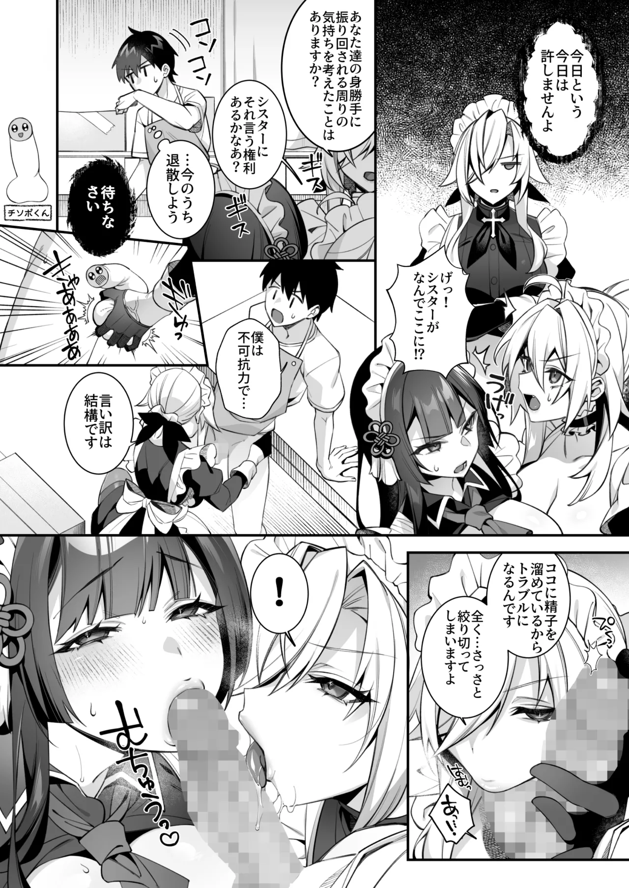 犯され催眠 男子1人しかいない学園で性格最悪のイジメっこに犯されまくる総集編 - page279