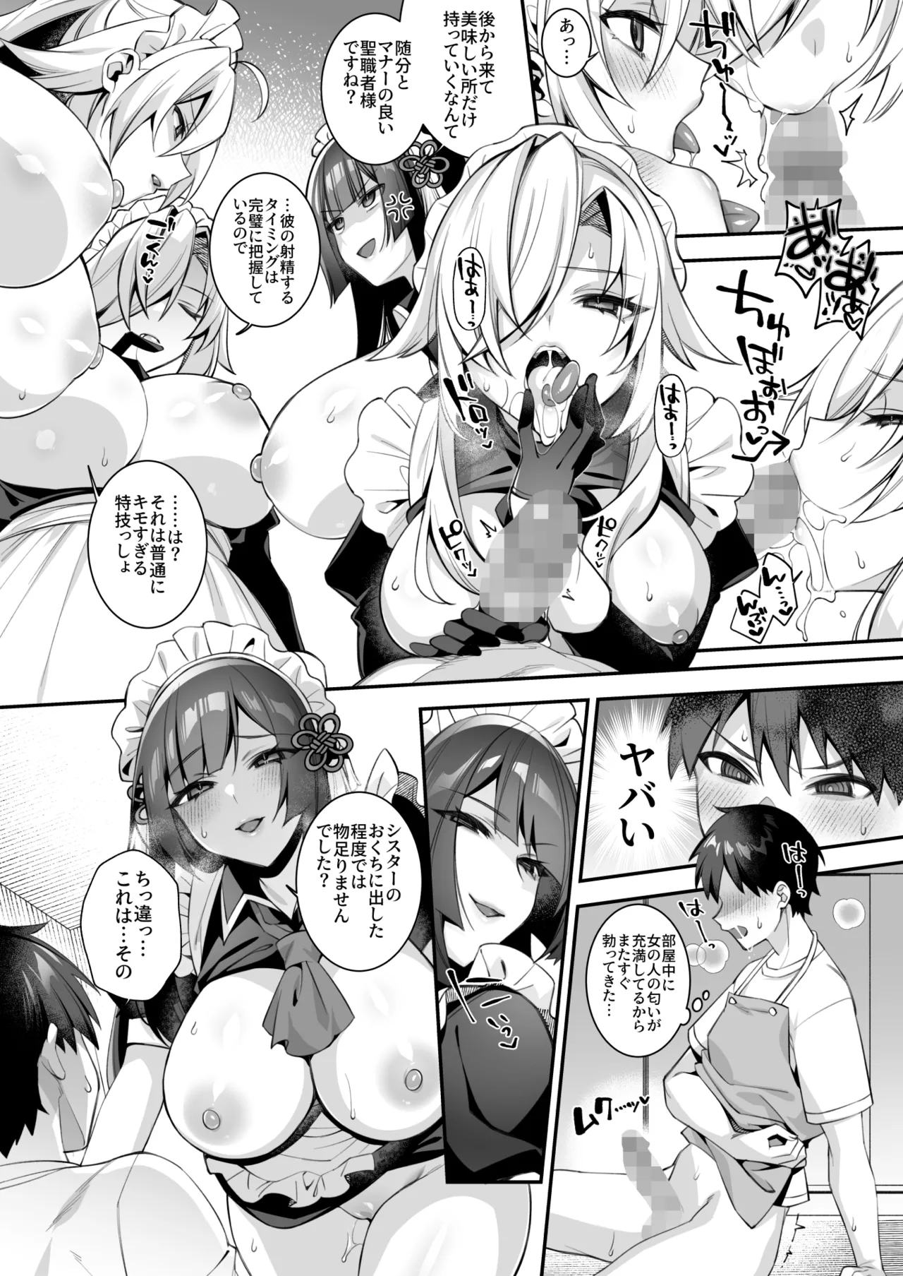 犯され催眠 男子1人しかいない学園で性格最悪のイジメっこに犯されまくる総集編 - page282