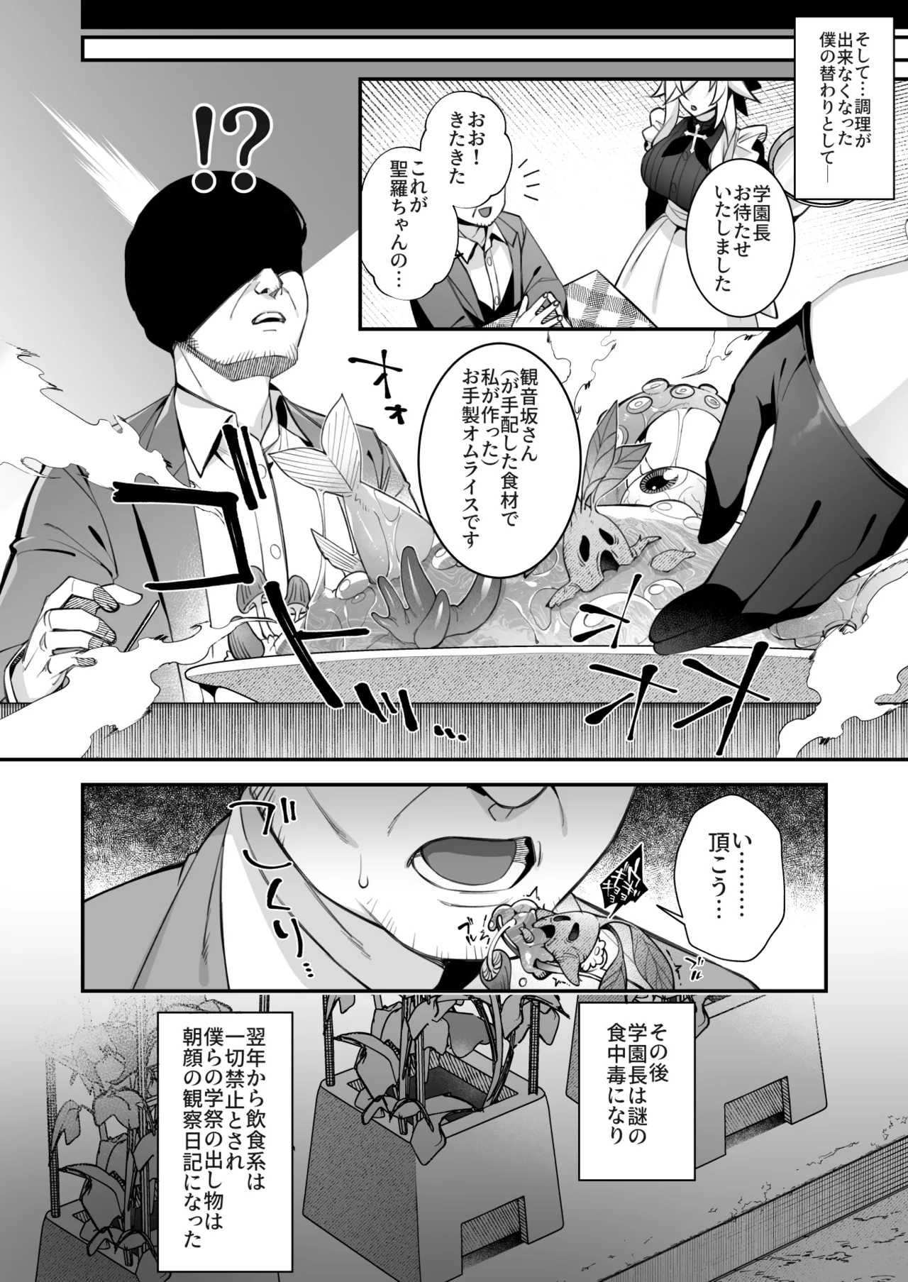 犯され催眠 男子1人しかいない学園で性格最悪のイジメっこに犯されまくる総集編 - page293