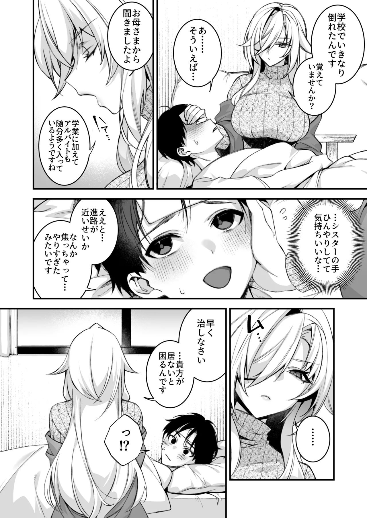 犯され催眠 男子1人しかいない学園で性格最悪のイジメっこに犯されまくる総集編 - page295