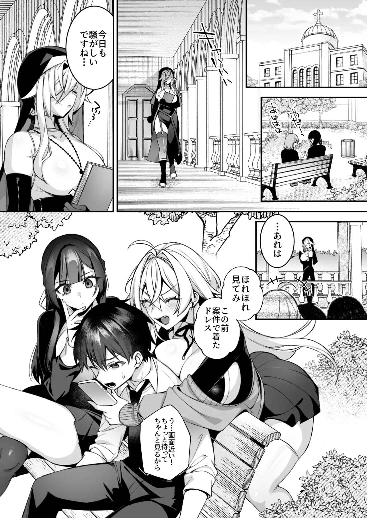 犯され催眠 男子1人しかいない学園で性格最悪のイジメっこに犯されまくる総集編 - page298