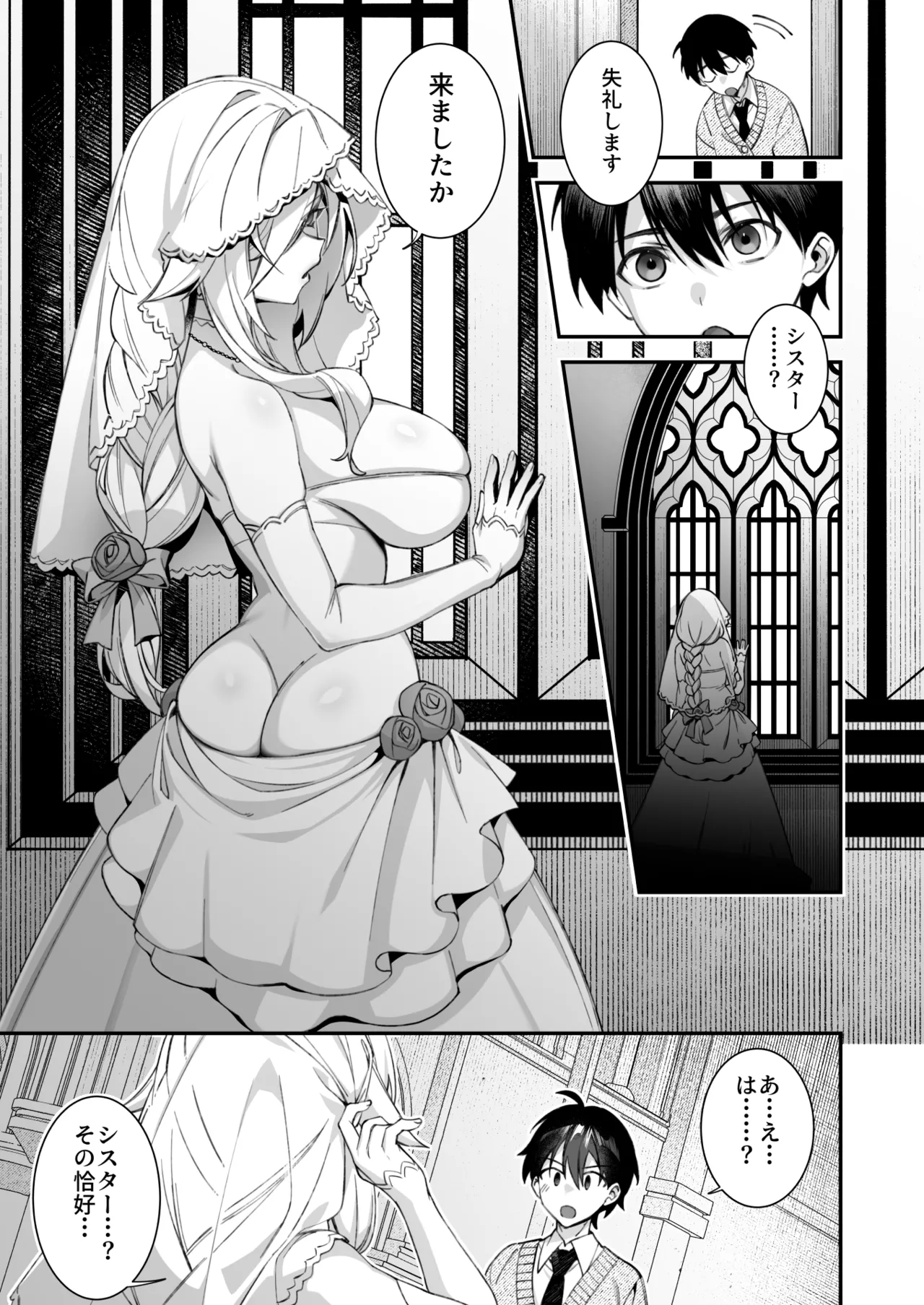 犯され催眠 男子1人しかいない学園で性格最悪のイジメっこに犯されまくる総集編 - page302