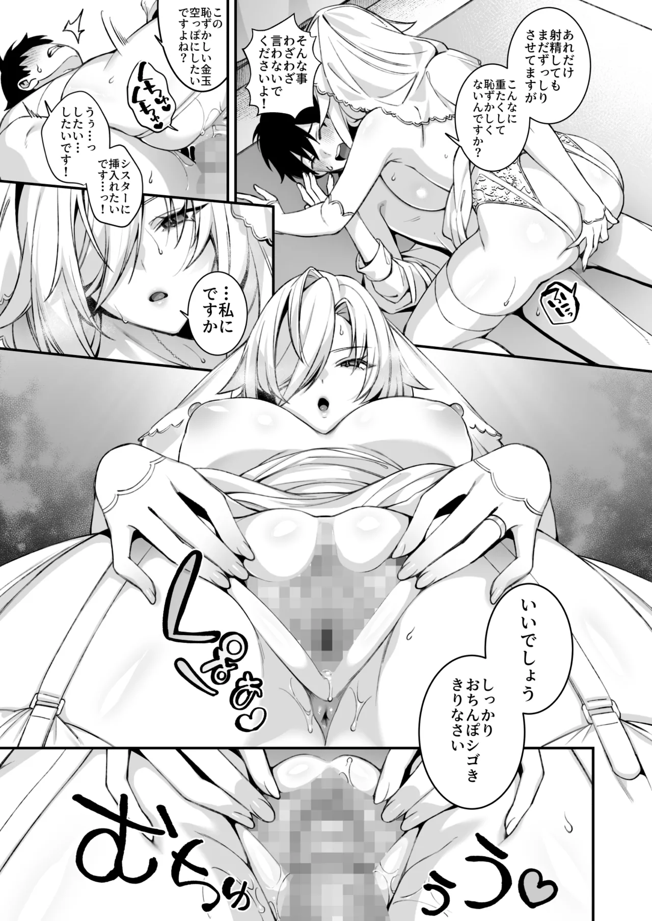 犯され催眠 男子1人しかいない学園で性格最悪のイジメっこに犯されまくる総集編 - page310