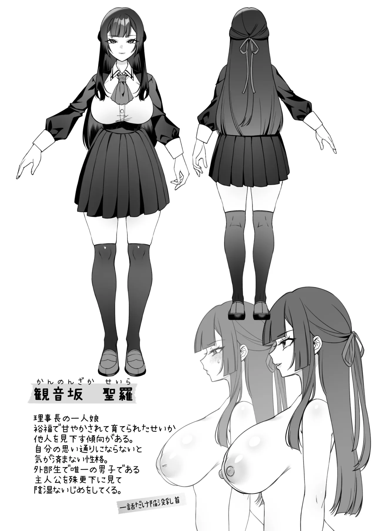 犯され催眠 男子1人しかいない学園で性格最悪のイジメっこに犯されまくる総集編 - page327