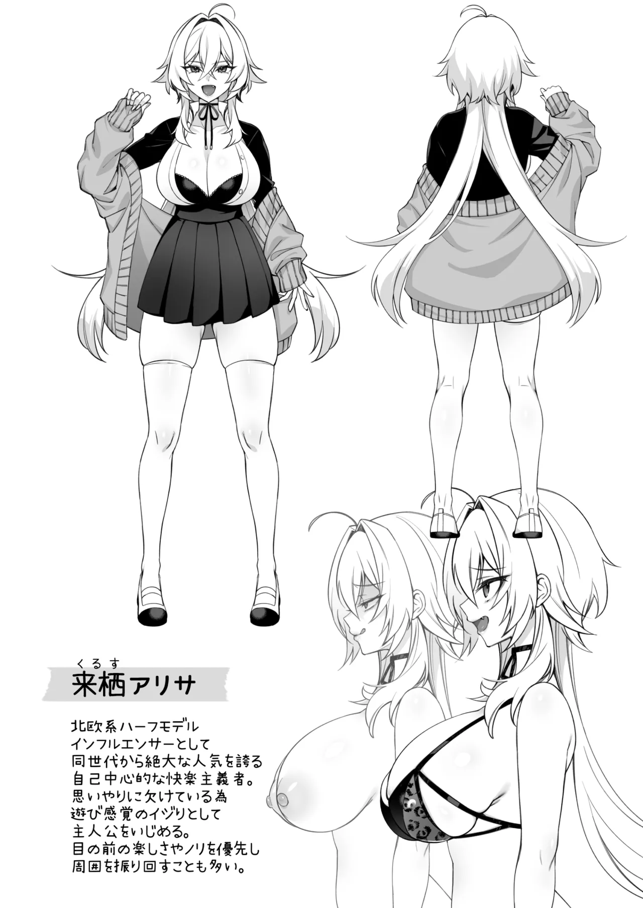 犯され催眠 男子1人しかいない学園で性格最悪のイジメっこに犯されまくる総集編 - page328