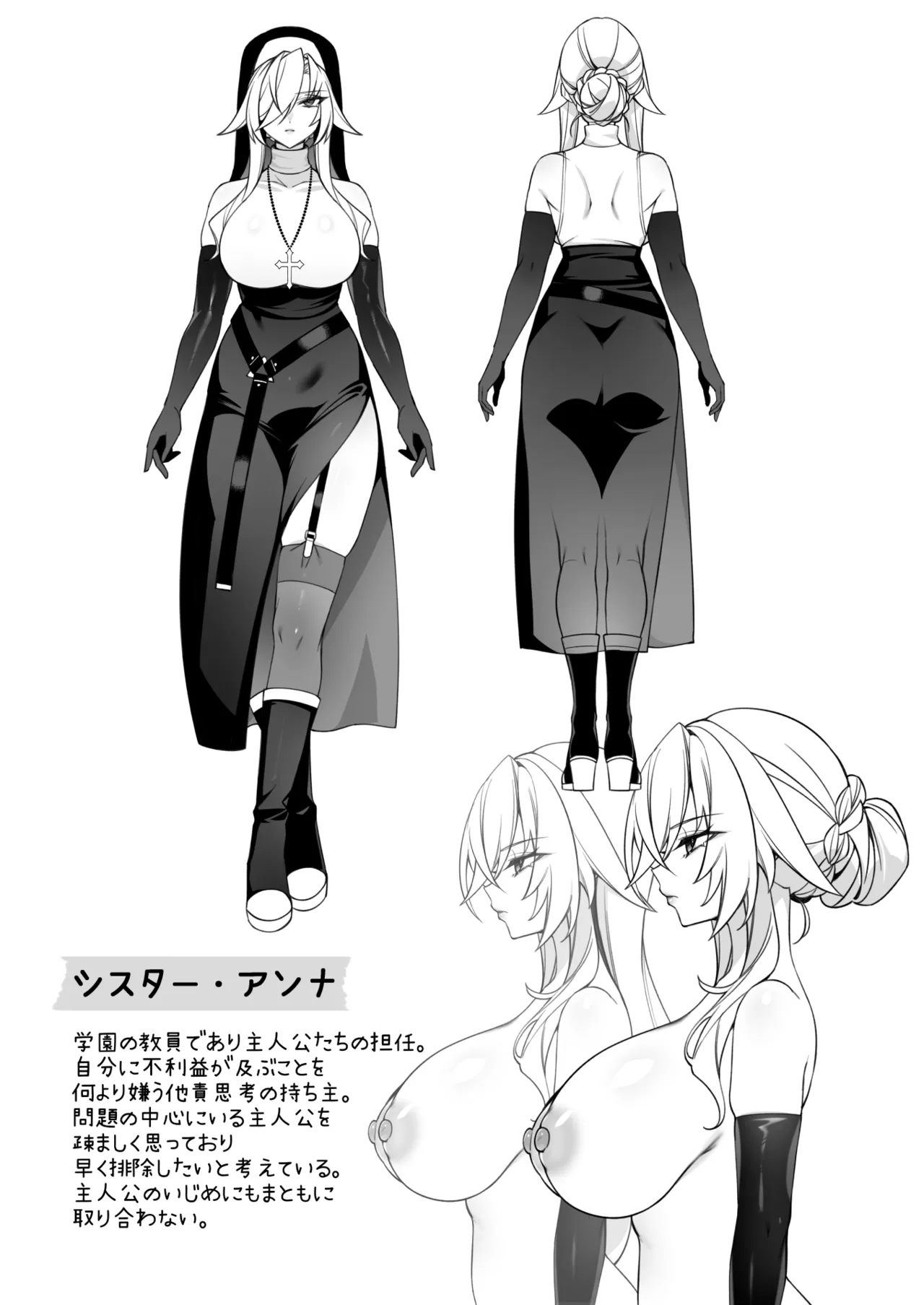 犯され催眠 男子1人しかいない学園で性格最悪のイジメっこに犯されまくる総集編 - page329