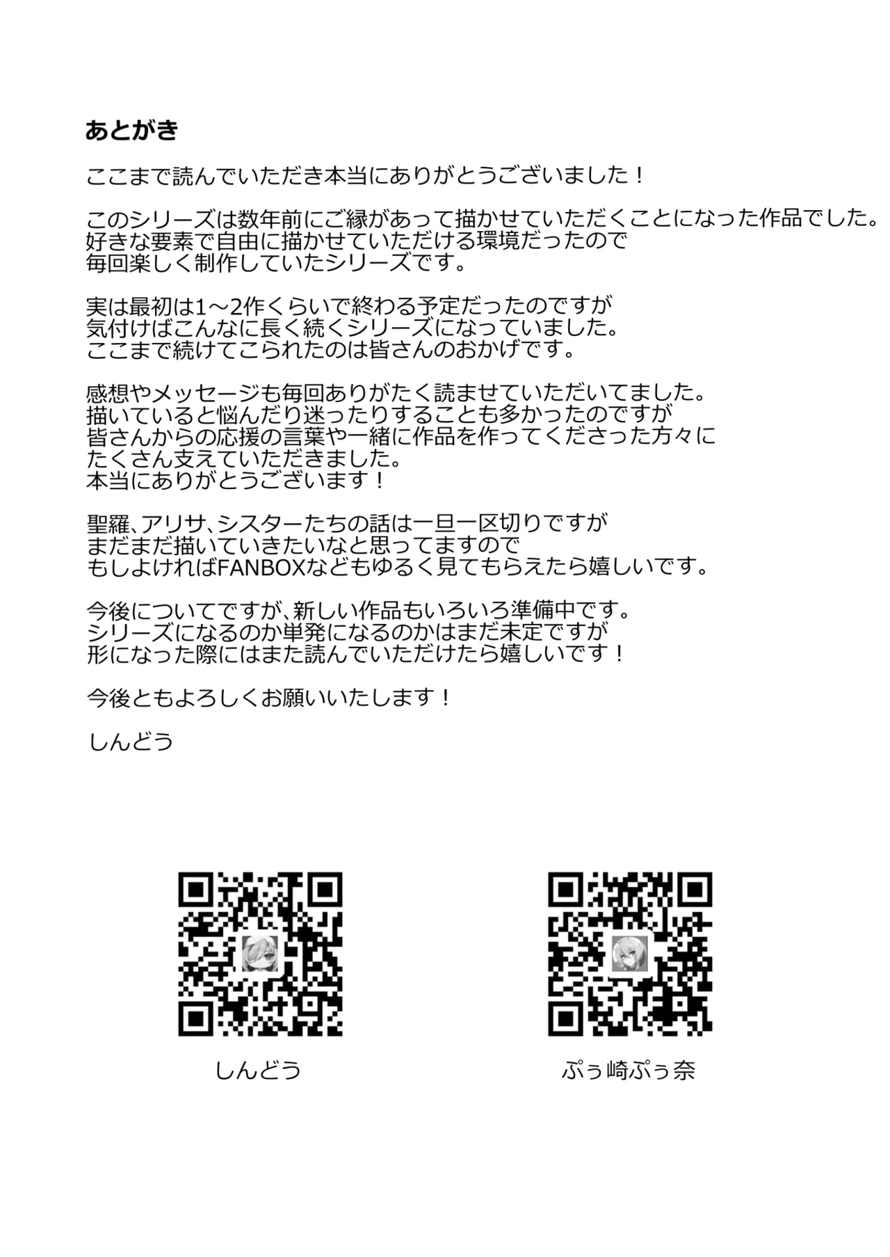 犯され催眠 男子1人しかいない学園で性格最悪のイジメっこに犯されまくる総集編 - page330