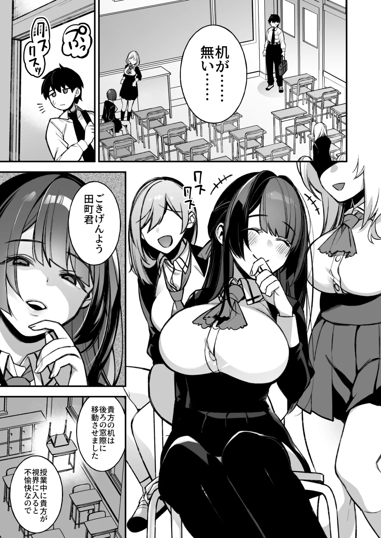 犯され催眠 男子1人しかいない学園で性格最悪のイジメっこに犯されまくる総集編 - page4