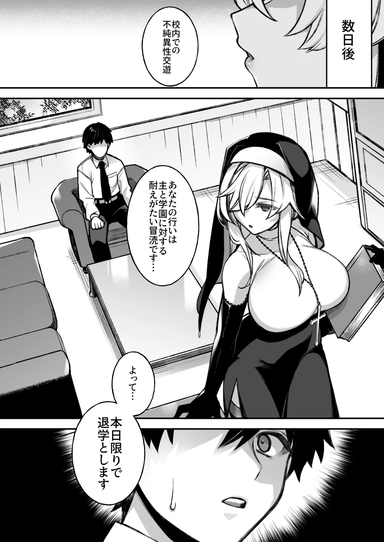 犯され催眠 男子1人しかいない学園で性格最悪のイジメっこに犯されまくる総集編 - page45