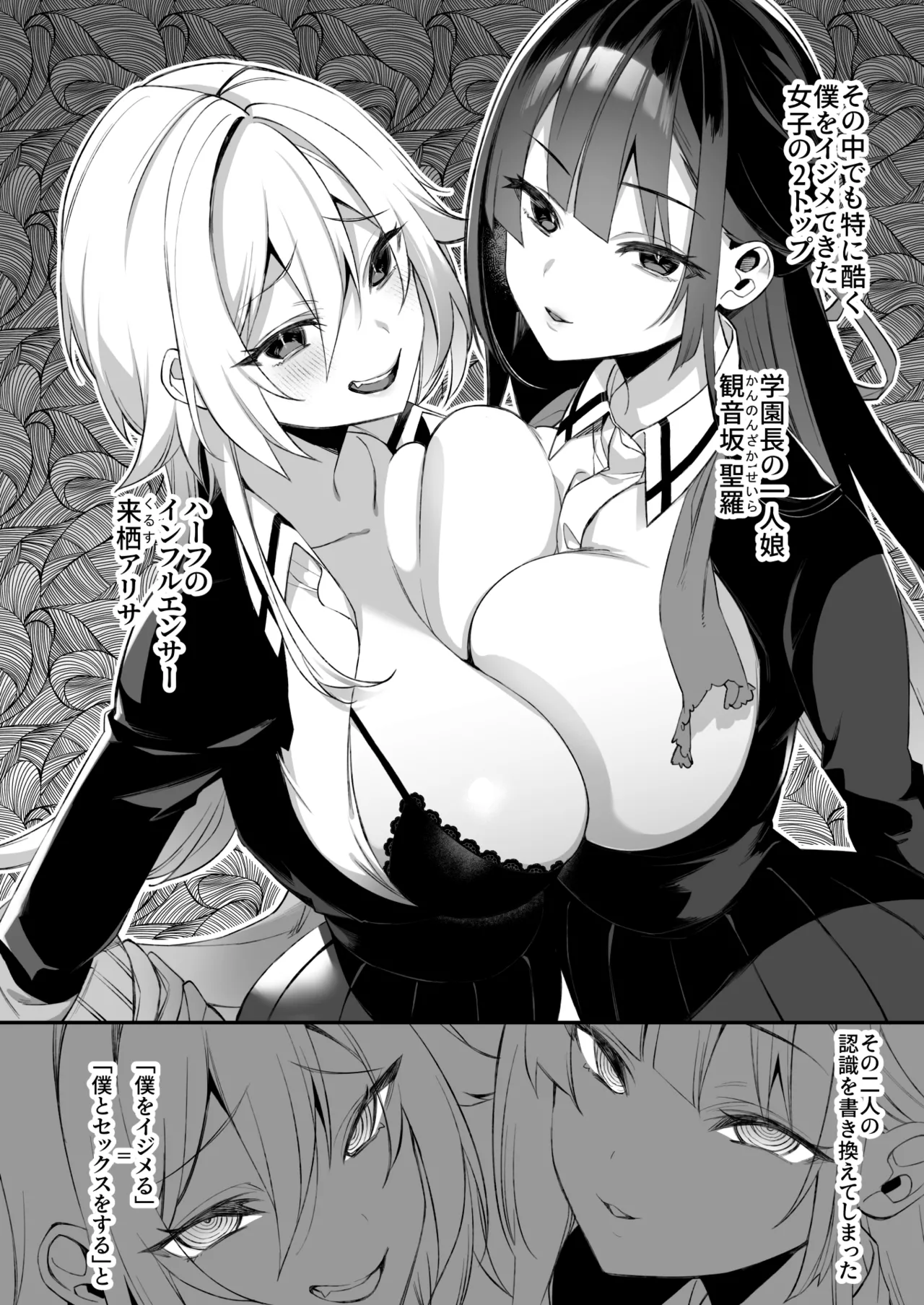 犯され催眠 男子1人しかいない学園で性格最悪のイジメっこに犯されまくる総集編 - page47