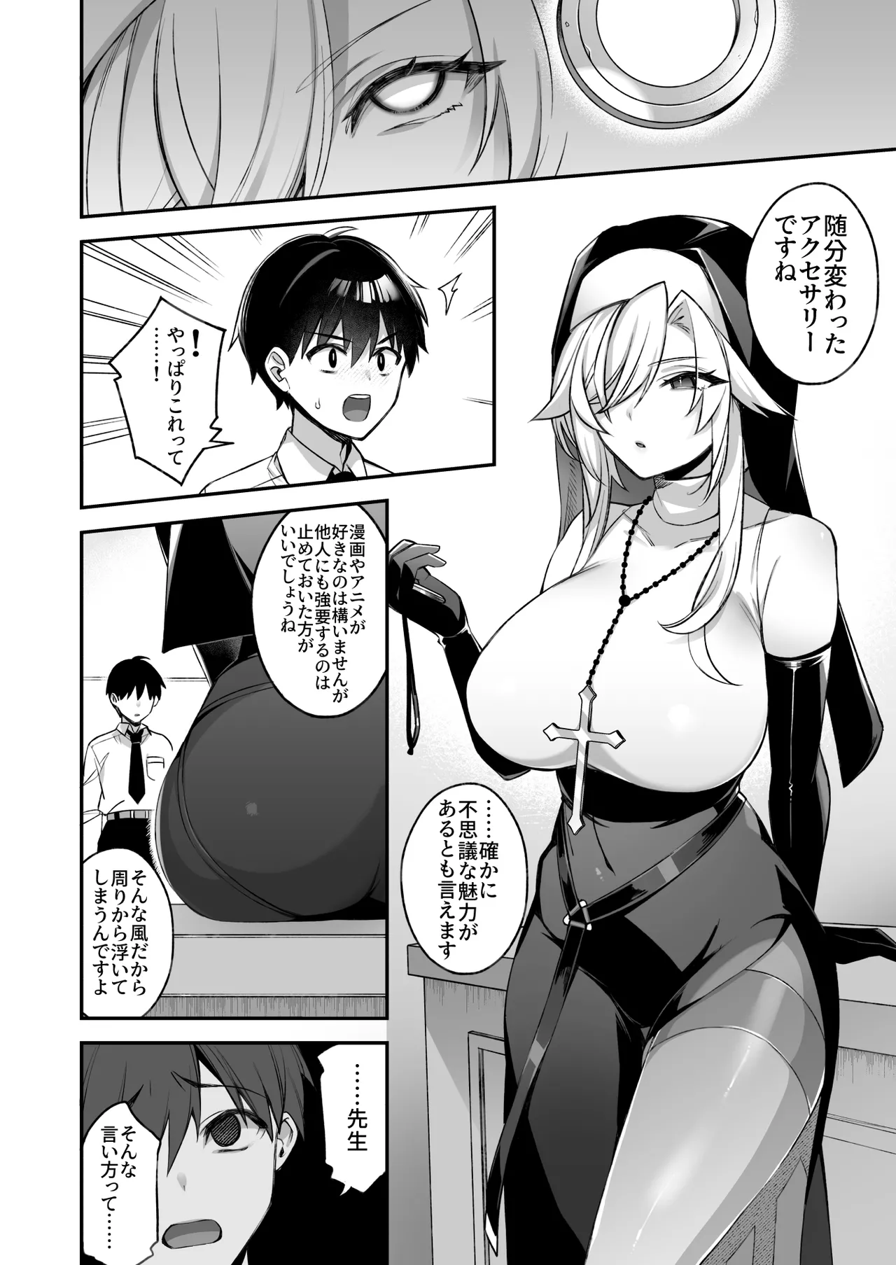 犯され催眠 男子1人しかいない学園で性格最悪のイジメっこに犯されまくる総集編 - page61