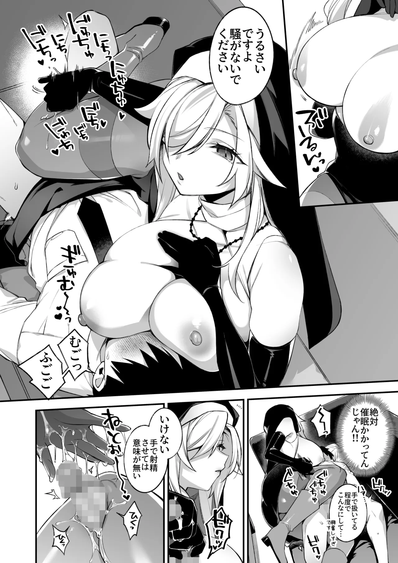 犯され催眠 男子1人しかいない学園で性格最悪のイジメっこに犯されまくる総集編 - page65