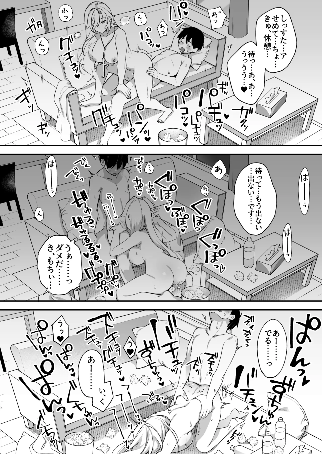 犯され催眠 男子1人しかいない学園で性格最悪のイジメっこに犯されまくる総集編 - page91
