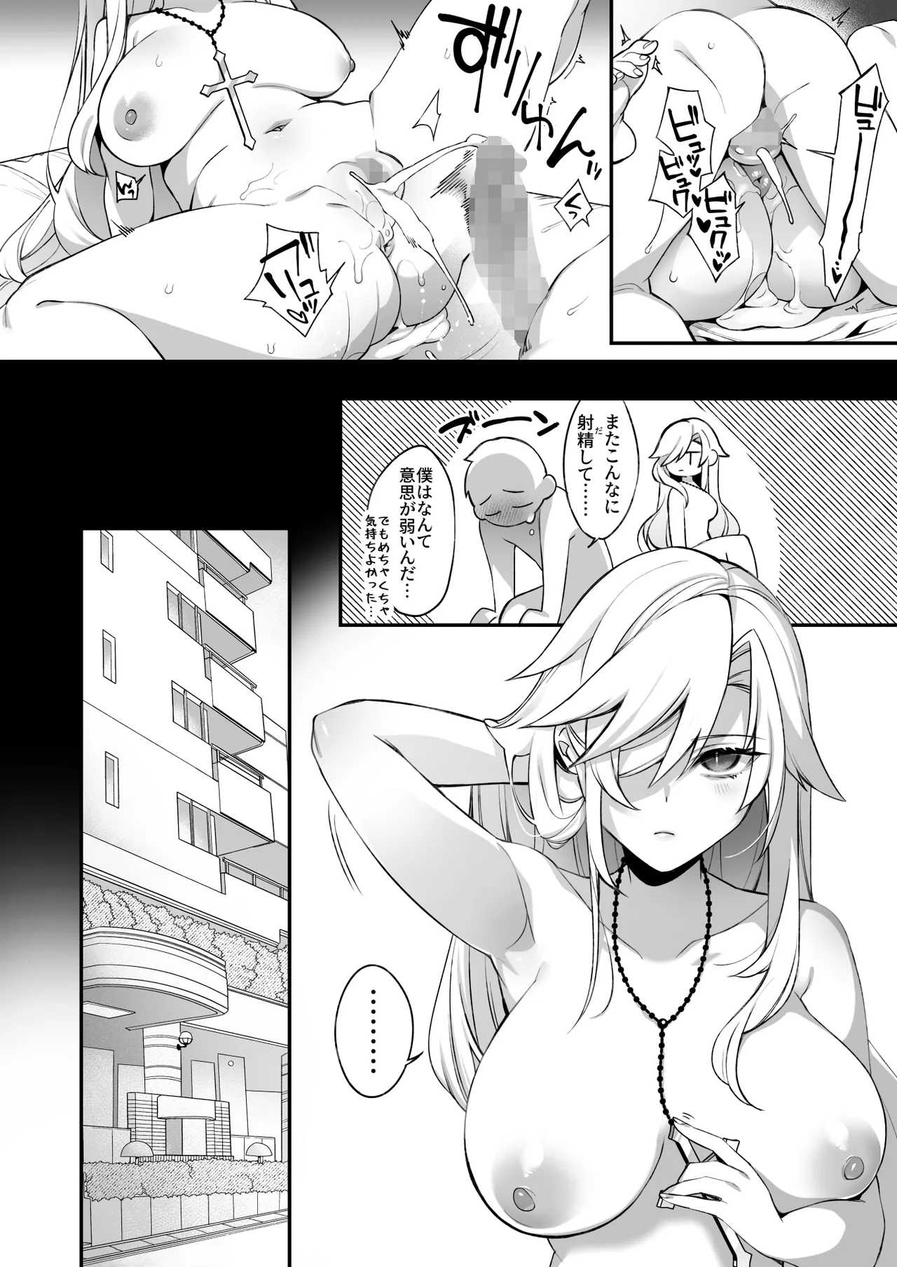 犯され催眠 男子1人しかいない学園で性格最悪のイジメっこに犯されまくる総集編 - page95