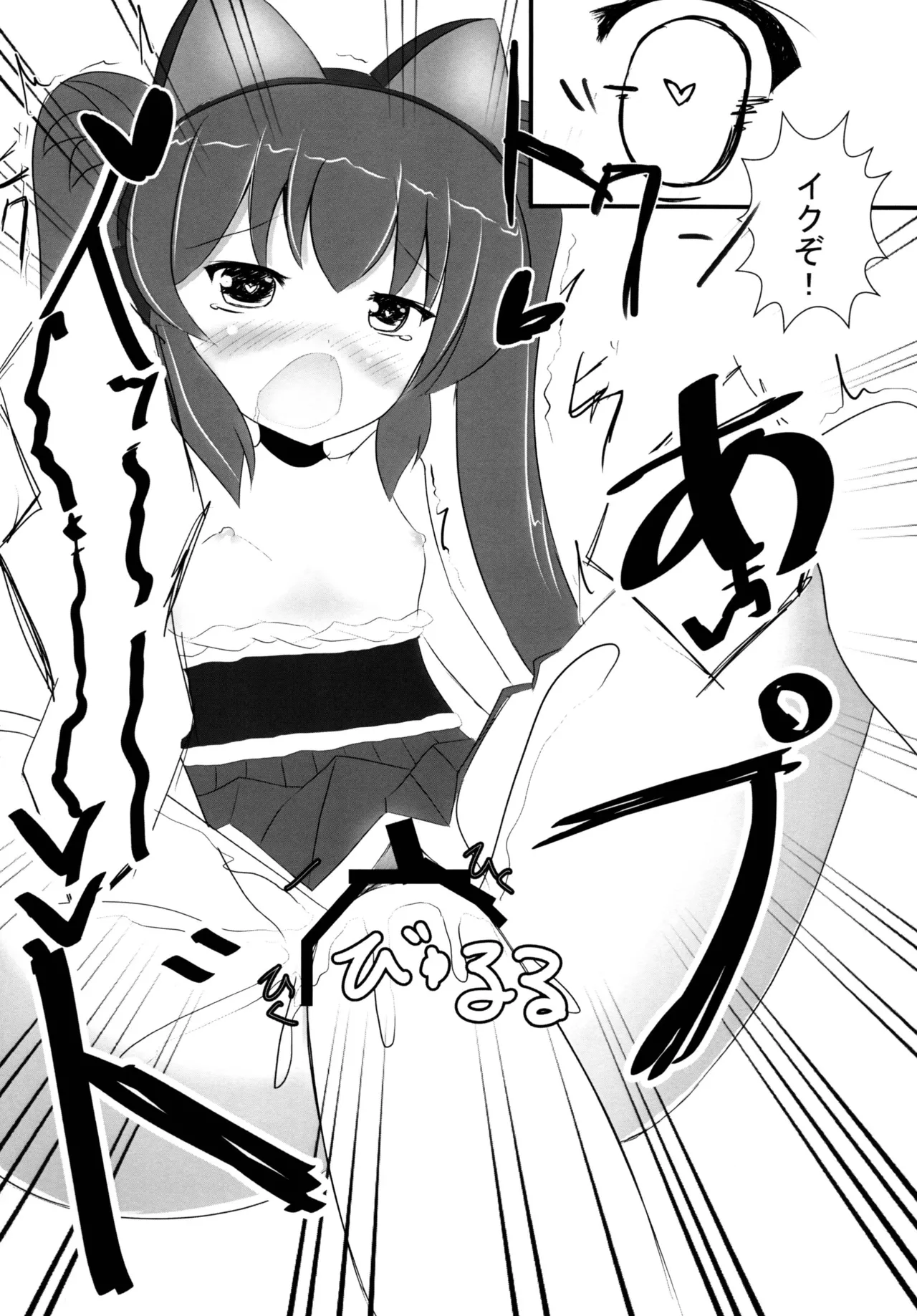 欲情シノバズ伝 - page16