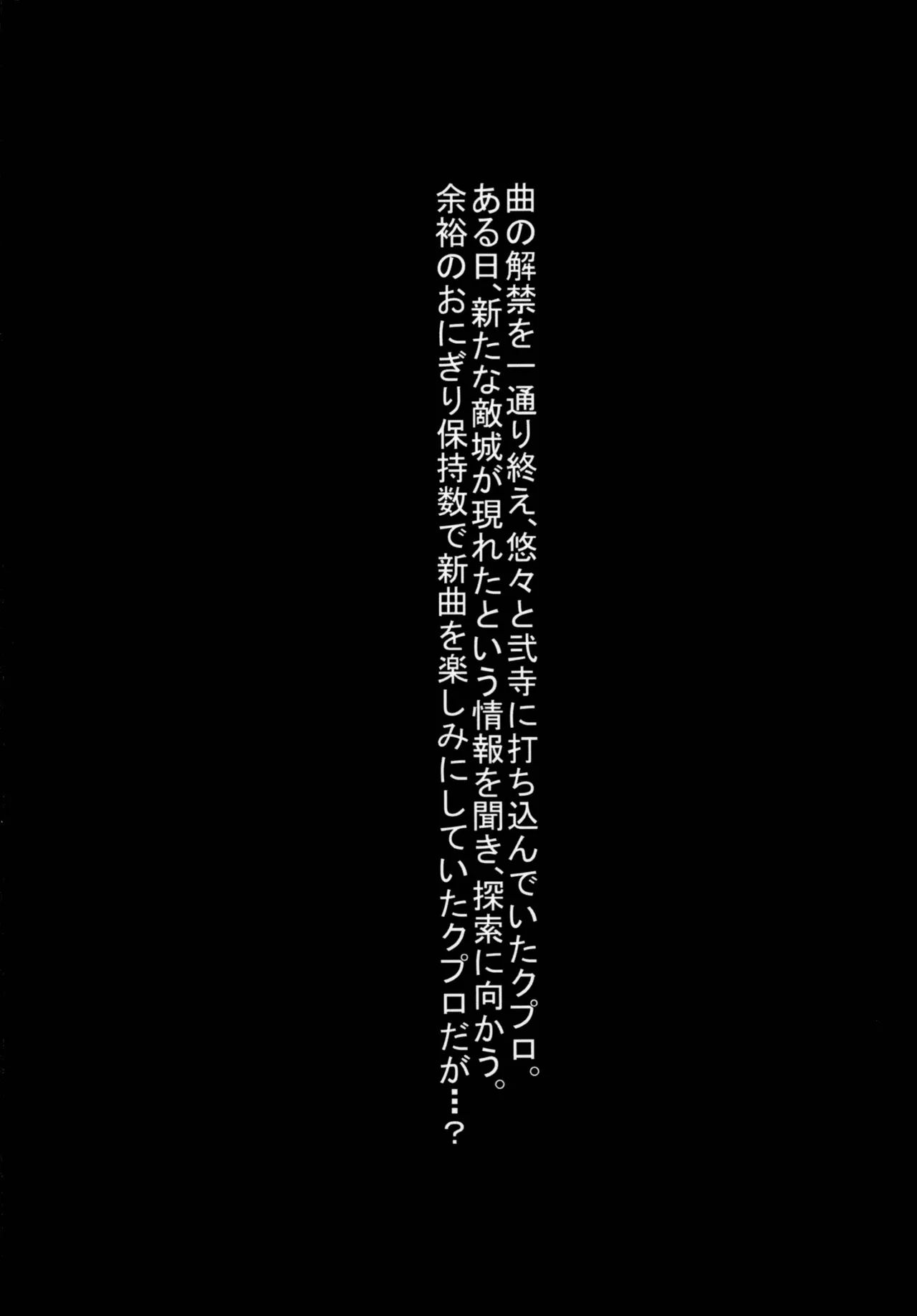 欲情シノバズ伝 - page3