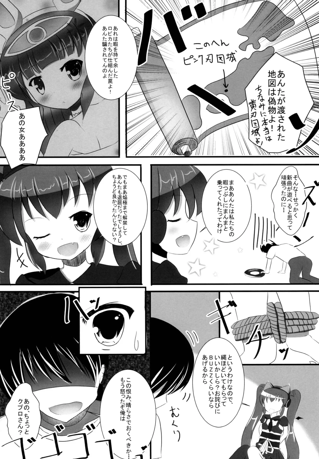 欲情シノバズ伝 - page7