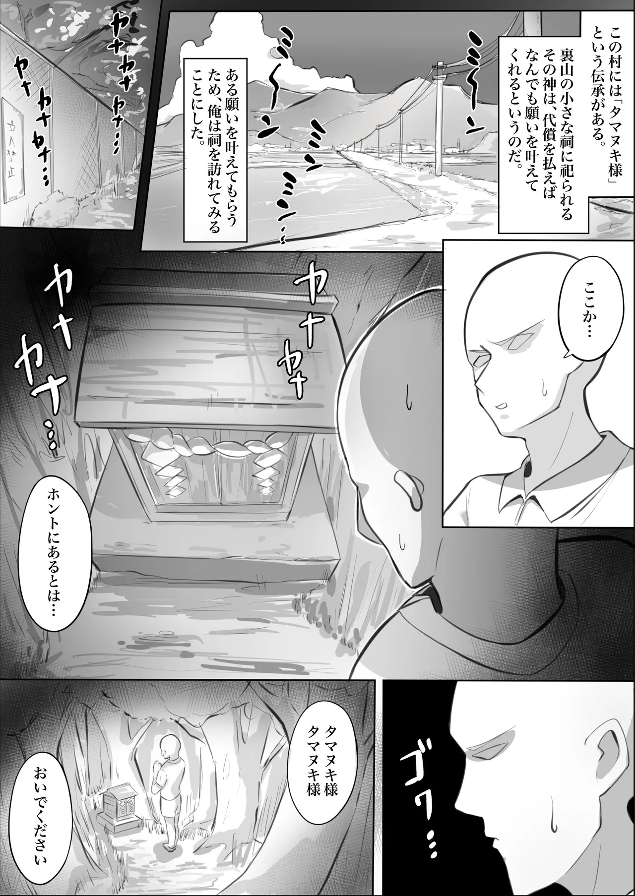 童貞拗らせて神頼みしたらロリババアに筆下ろししてもらえた話 - page2
