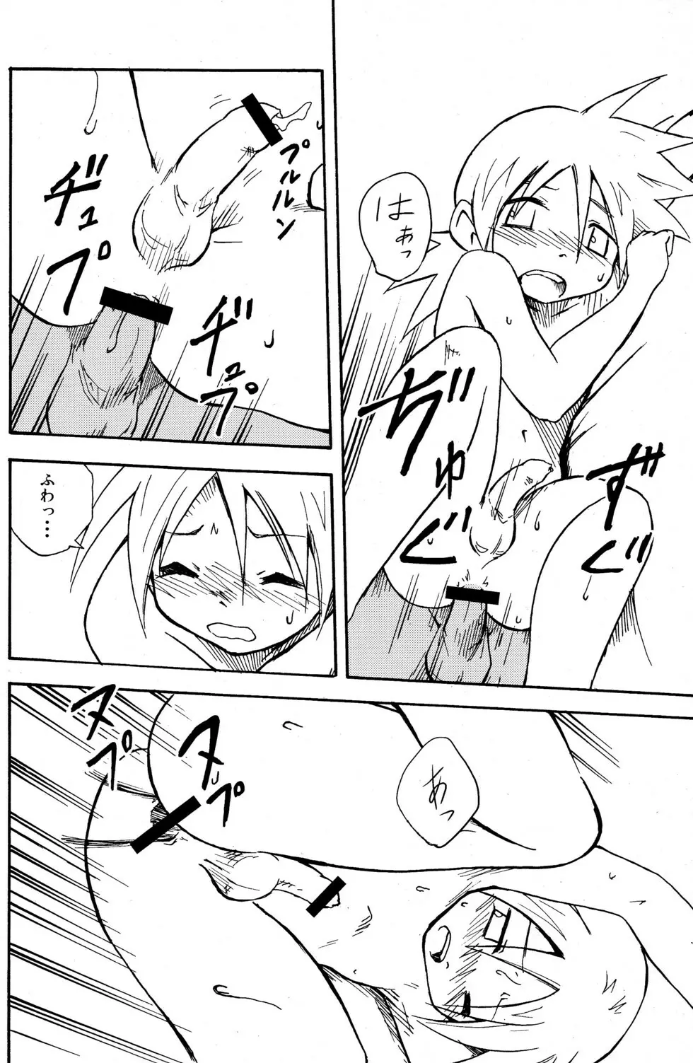 Marine Stimulation 4 - page16