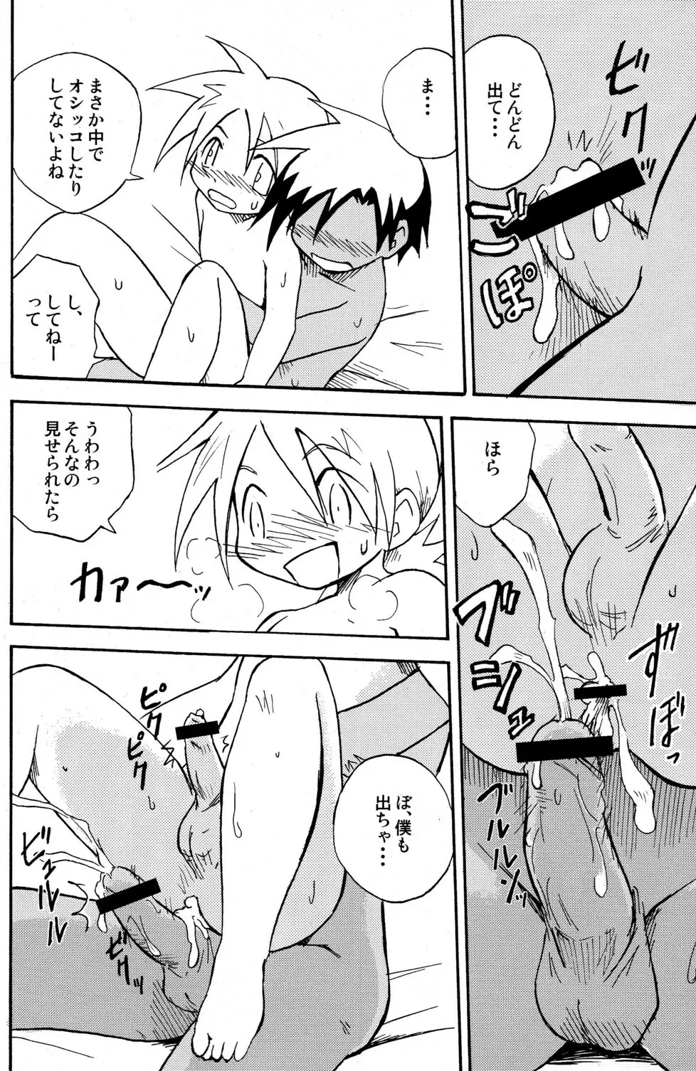 Marine Stimulation 4 - page18
