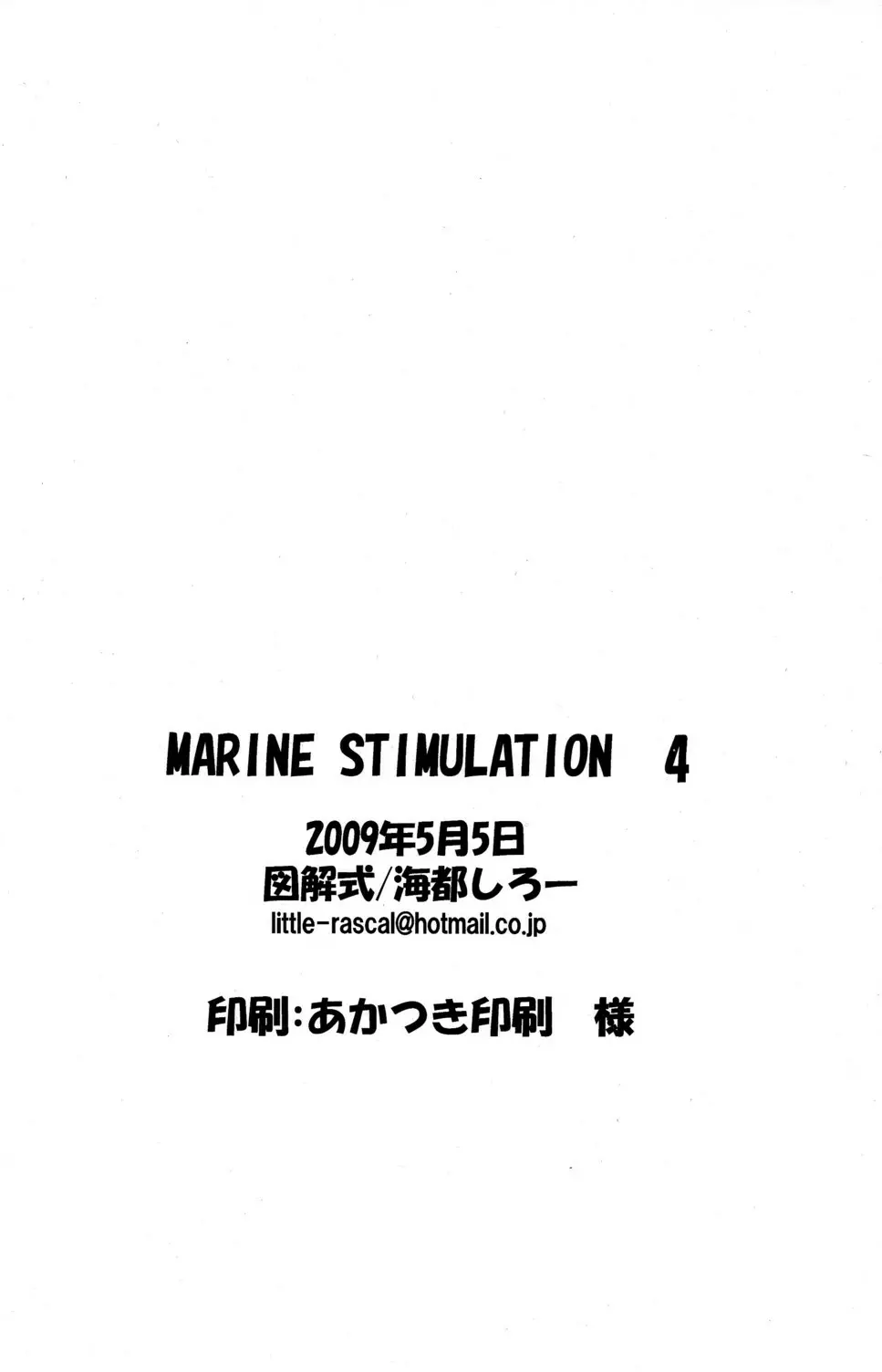 Marine Stimulation 4 - page22