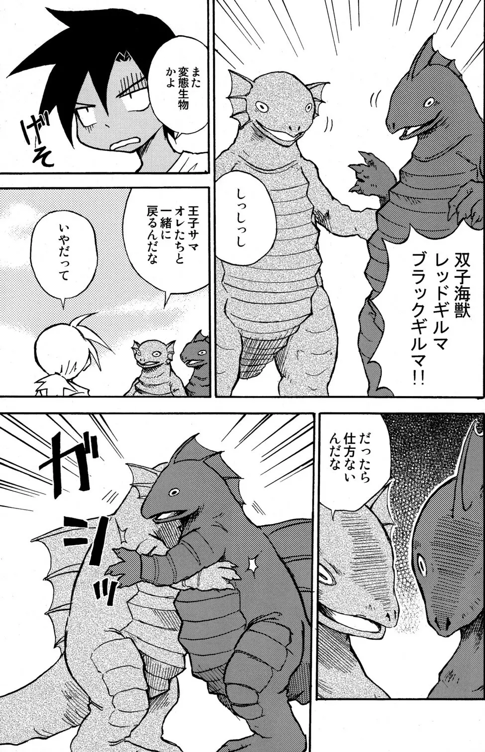 Marine Stimulation 4 - page5