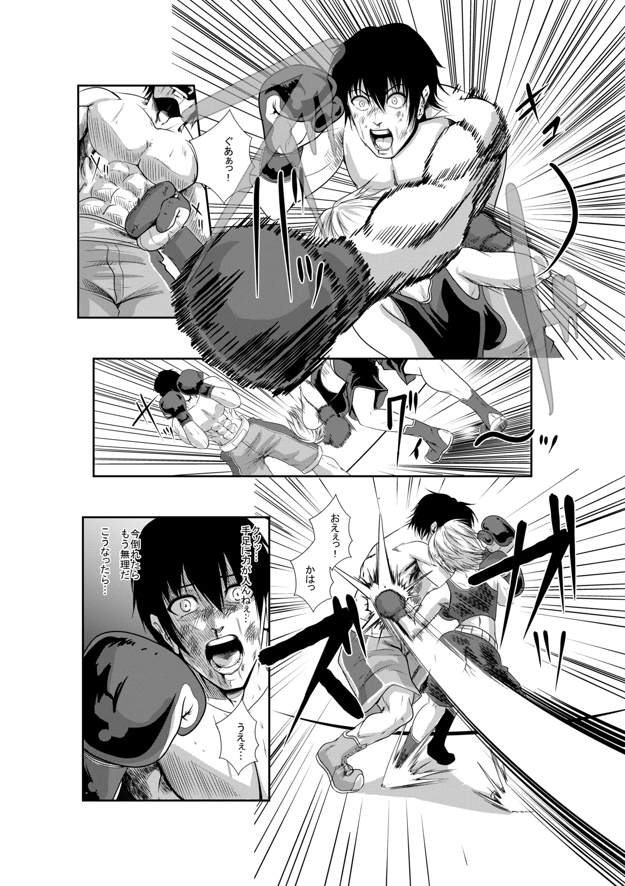 エキシビションマッチ 若手エースVSお嬢様 - page27