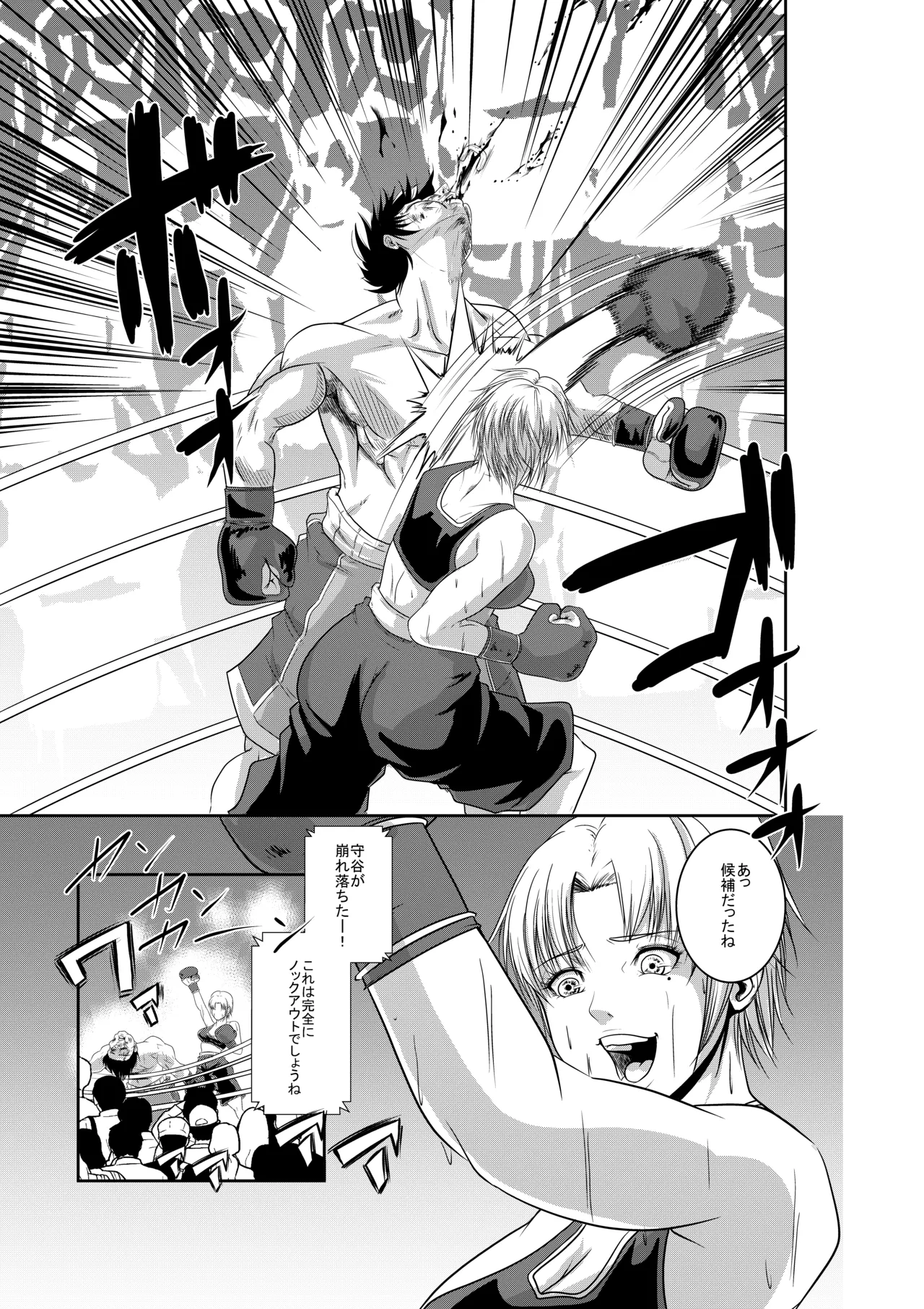 エキシビションマッチ 若手エースVSお嬢様 - page34