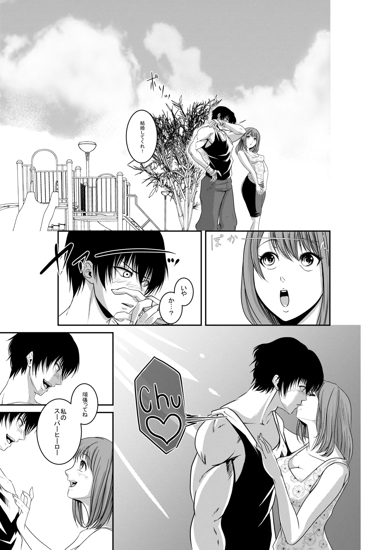 エキシビションマッチ 若手エースVSお嬢様 - page4